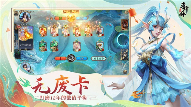 五行师最新版截图