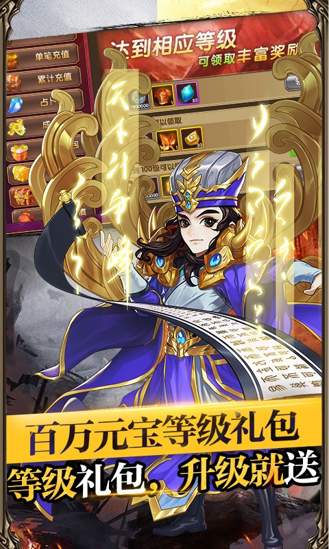 三国将无双官方版截图