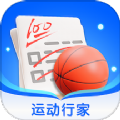 运动行家app下载 v1.0