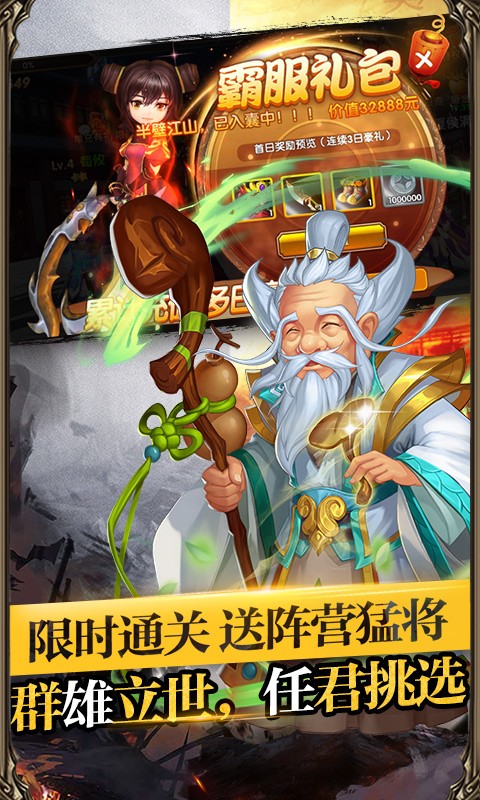 三国将无双官方版截图