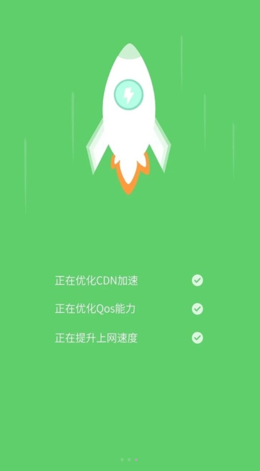 无线畅享WiFi免费版app图片1