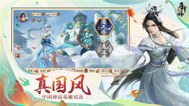 五行师最新版图3