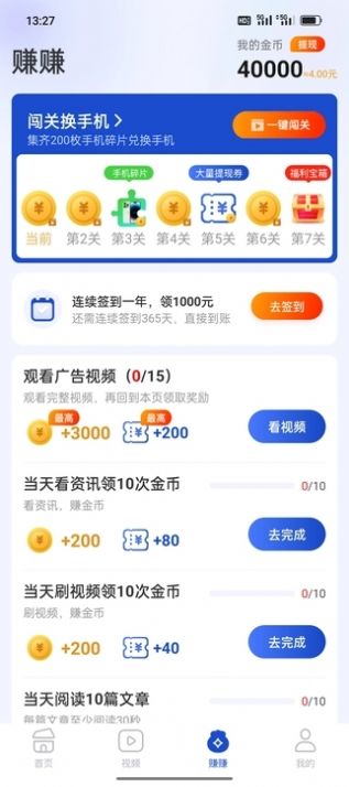 多福看点app手机版图片1