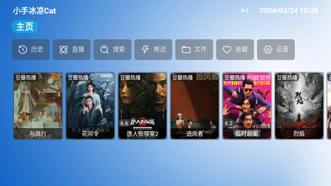 小手冰凉Cat电视盒子app图片1