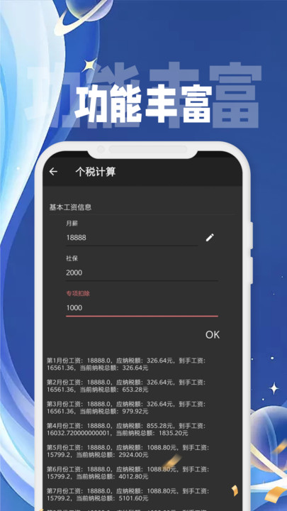 点镜SCRM系统待办助手app图片1