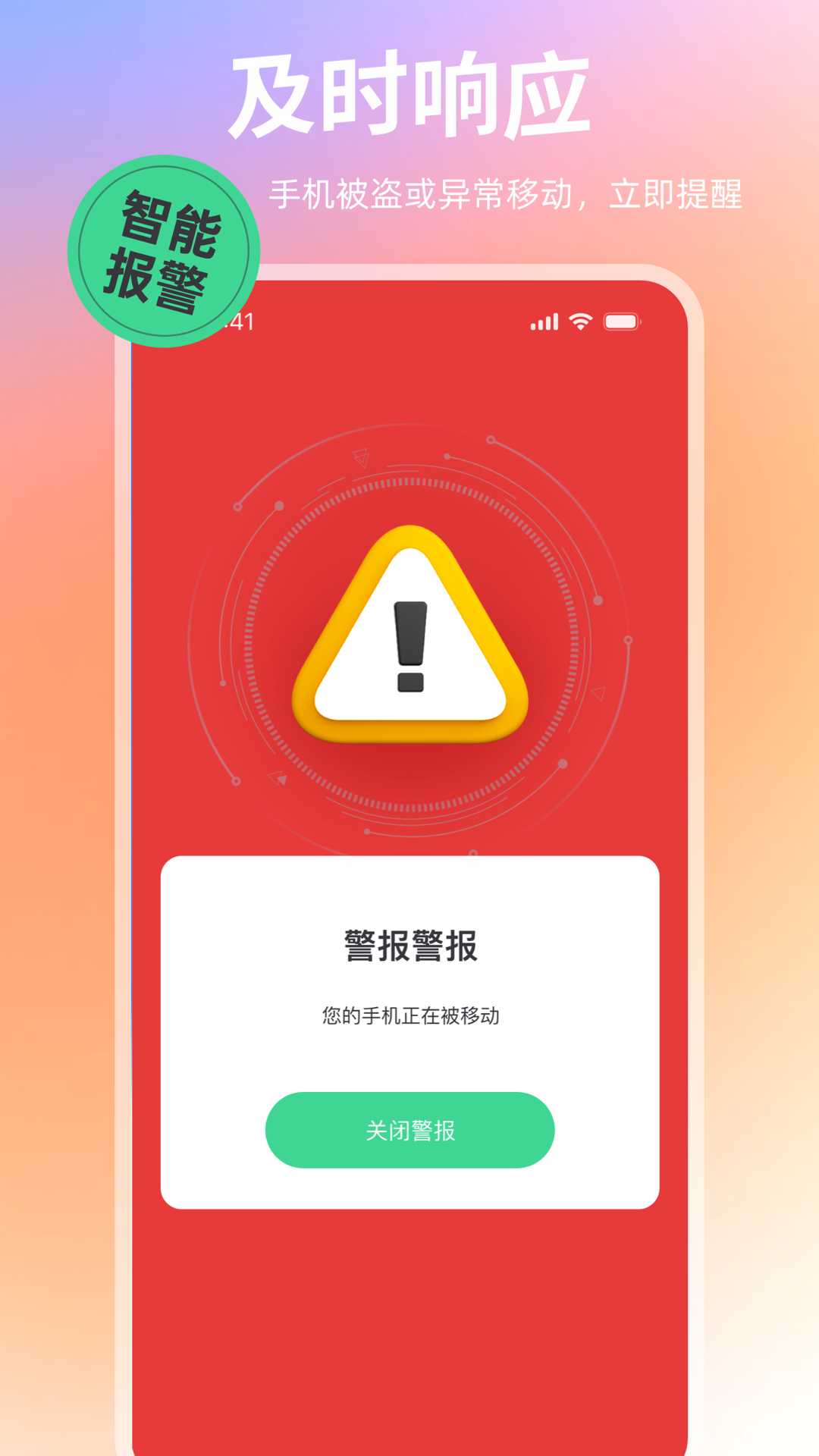 别碰我手机app官方最新版图片1