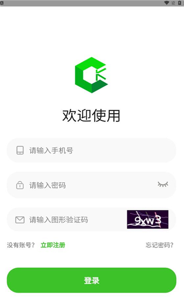 绿创客v1.0.9下载app图片1