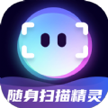 随身扫描精灵软件最新版 v1.0.0