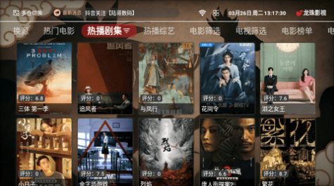 龙珠影视tv免费下载手机版2024图片1