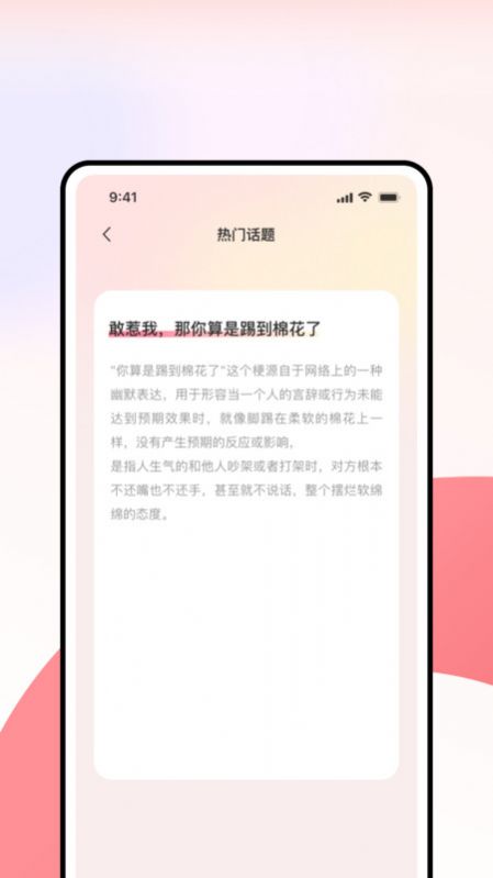 超级情话王app最新版图片1