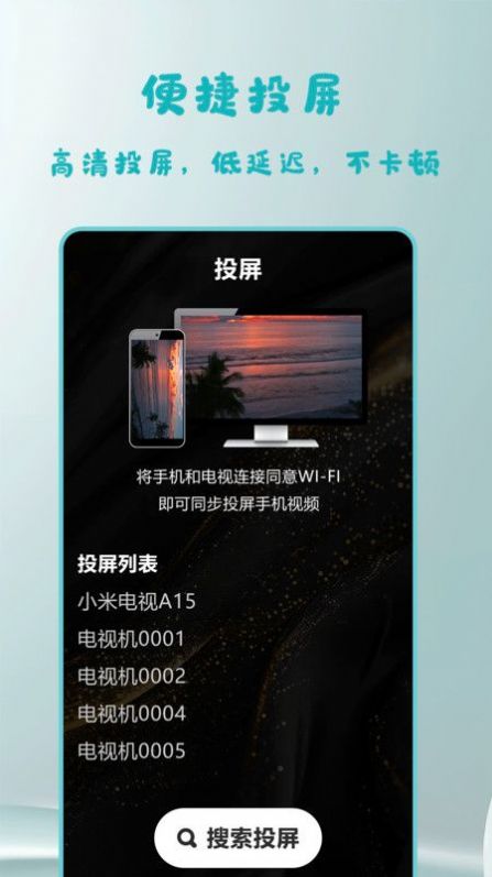 七七追剧播放器app手机版图片1