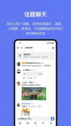 fanbook正版软件下载安卓版不用登录图片1