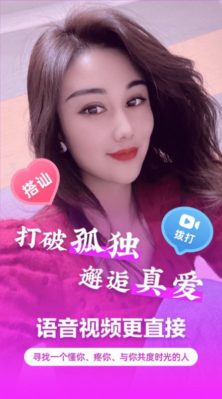 九妹交友app手机版图片1