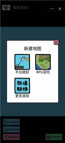 创游编辑器正版截图