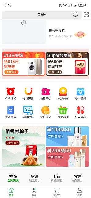 生机森林app最新版图片1