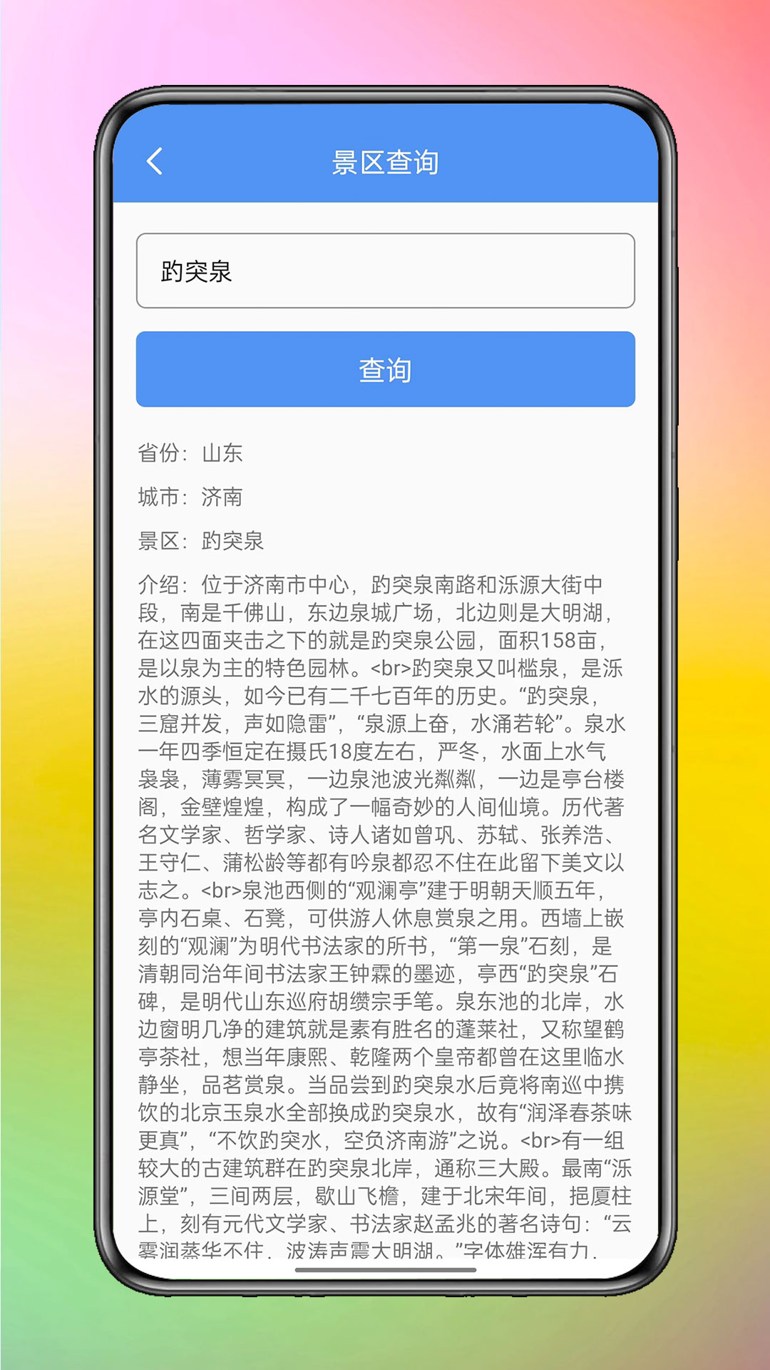 智享工具箱app官方版图片2