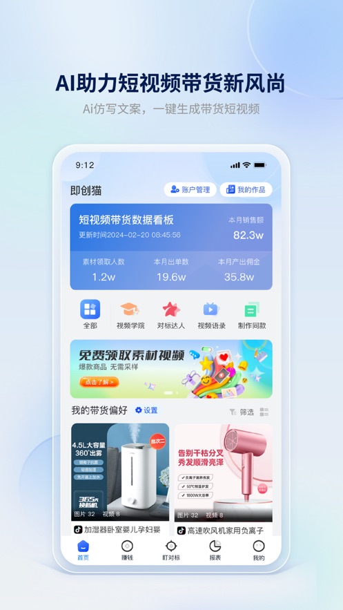 即创猫app官方版客户端图片1