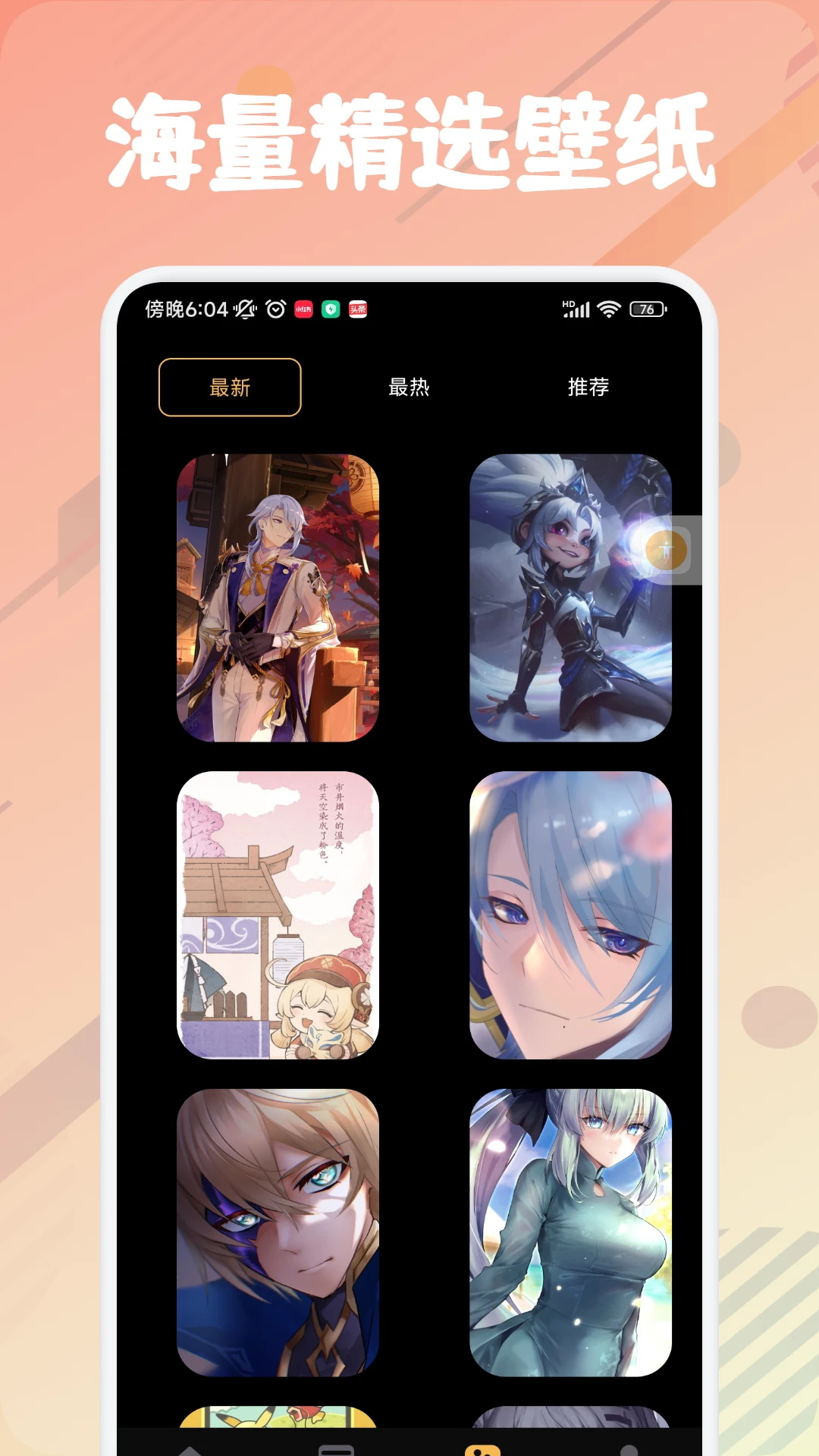 GamesToday攻略app官方版图片1