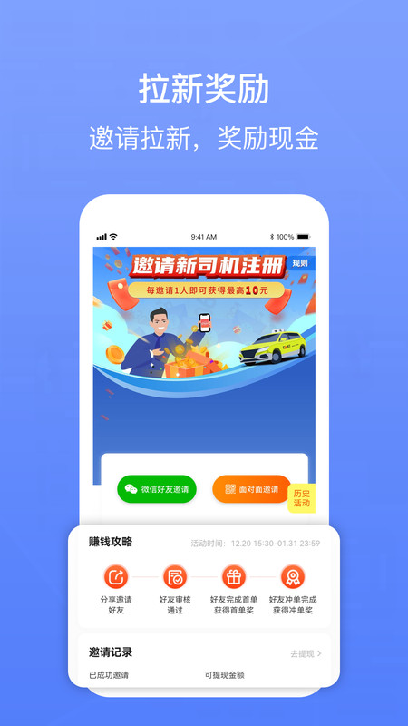 62580网约版司机端app手机版图片1