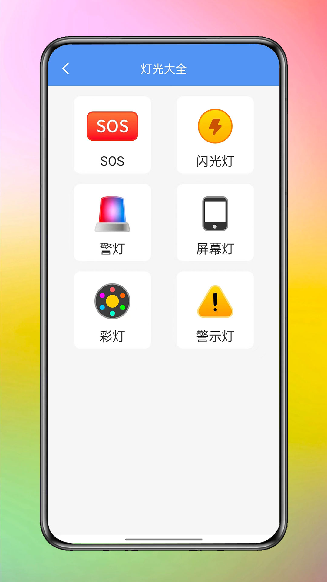 智享工具箱app官方版图片1