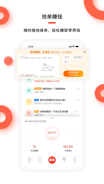 红雁助学教师端app官方版图片1