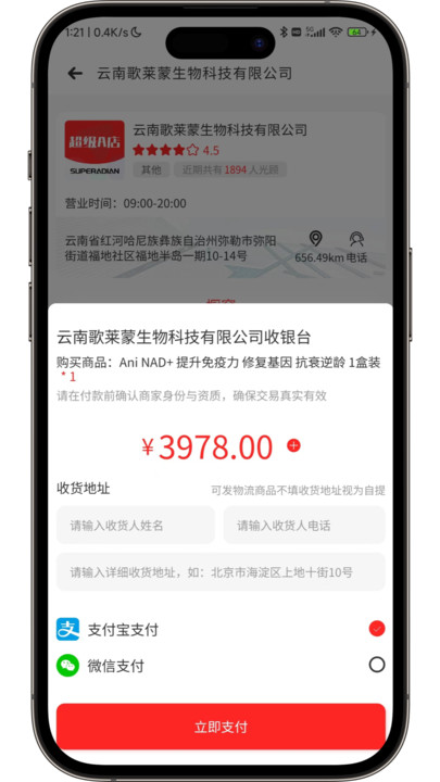 超级A店商城软件app图片1