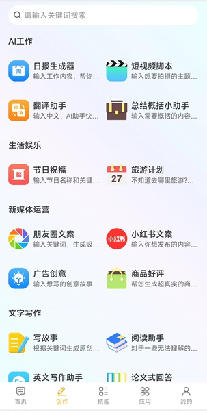 燕子ai免费版app图片1