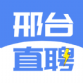 邢台快聘app下载 v2.8.7