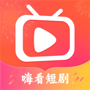 嗨看短剧,嗨看短剧app下载,嗨看短剧红包版