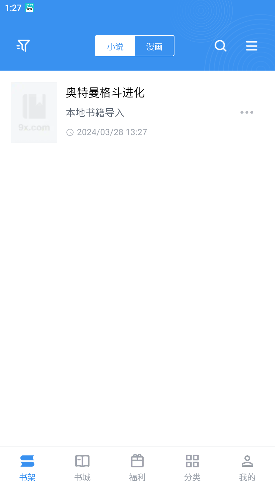 笔趣阁经典版