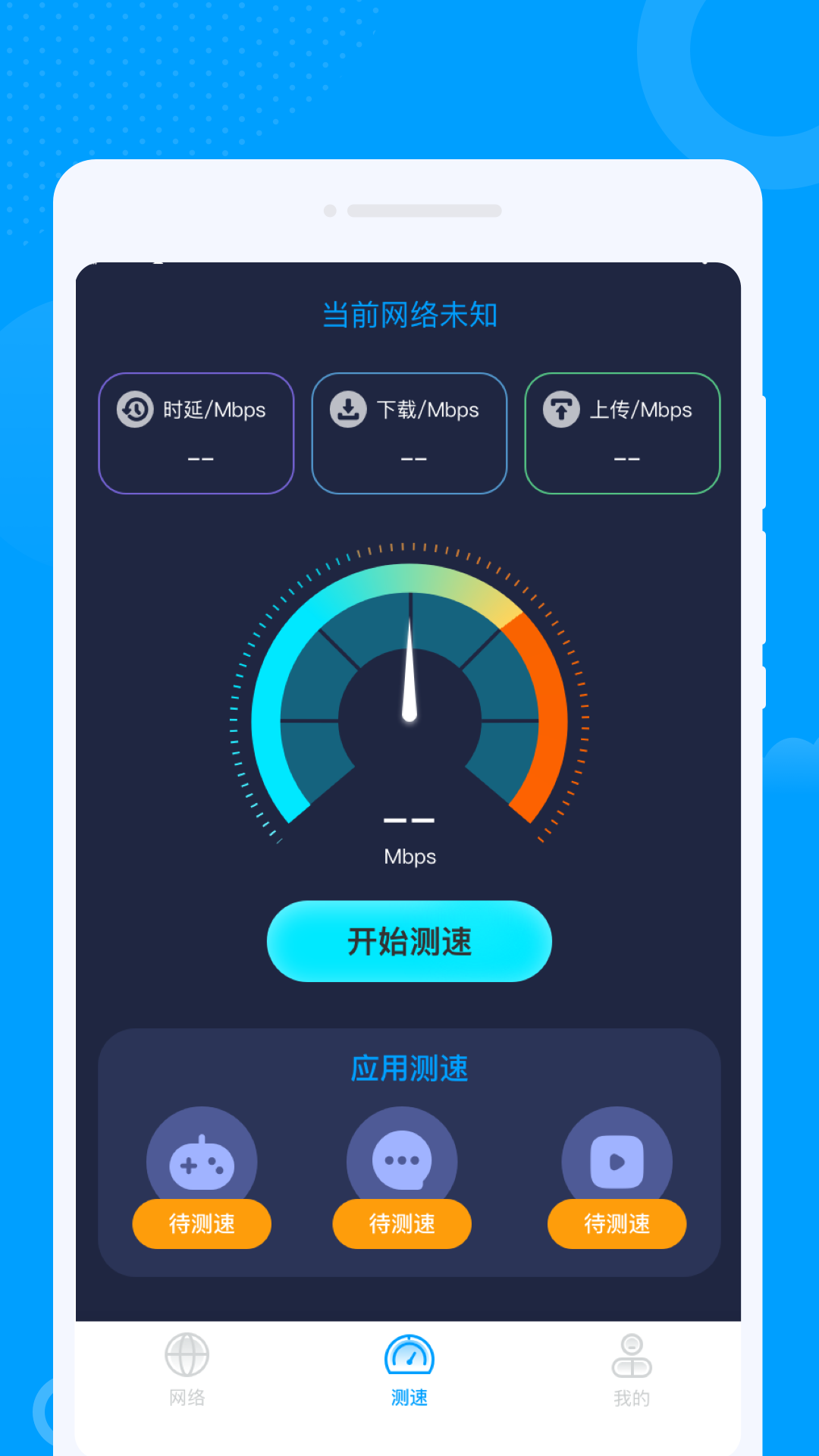 众联WiFi钥匙软件最新版图片1