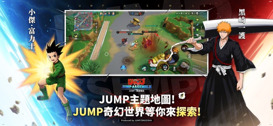 JUMP群星集结国际服截图