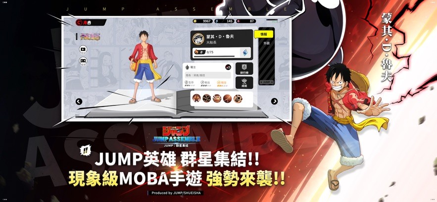 JUMP群星集结国际服截图