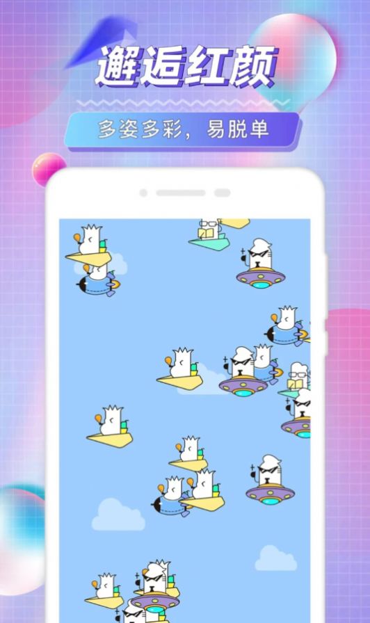 知缘分app官方版图片1