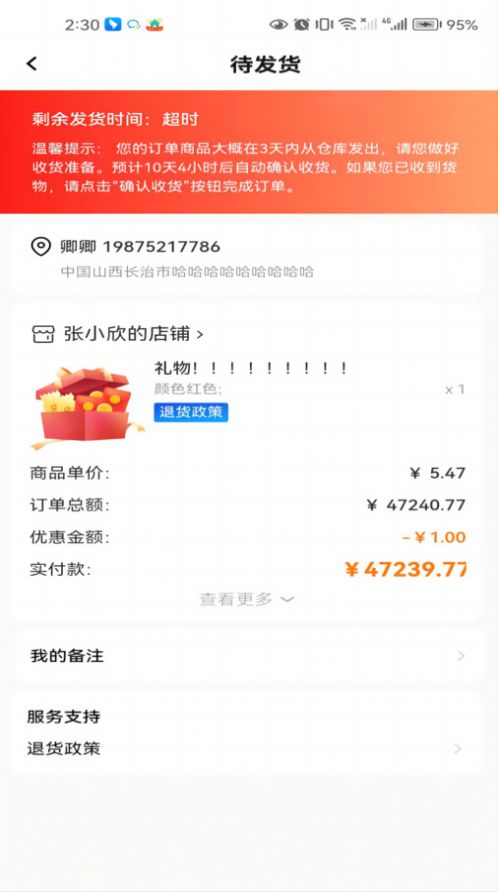 细目商城app官方版图片1