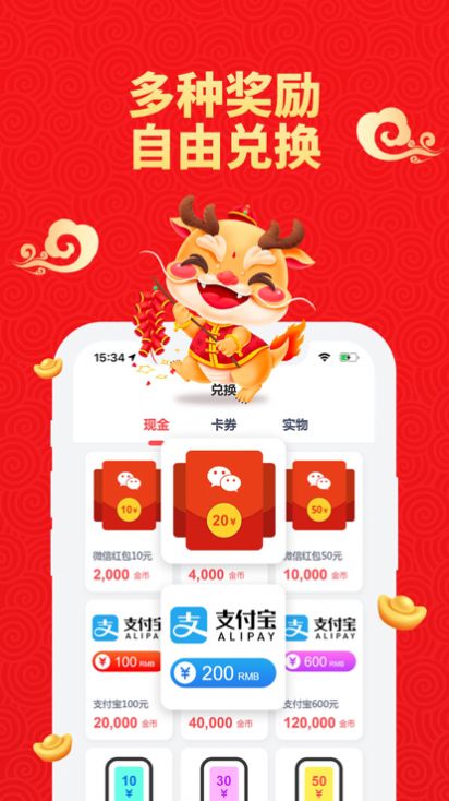 越赚越赚app官方版图片1