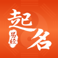 易经起好名app下载 v1.0.1