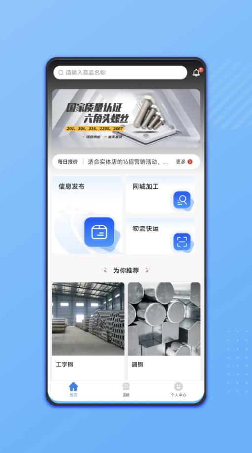 戴钢指南app官方版图片1