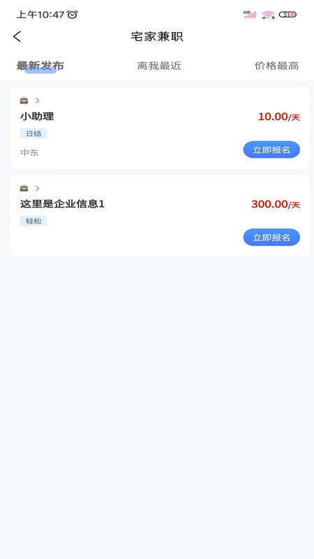 易优职app安卓版图片1