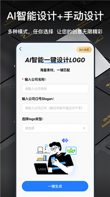 一键logo设计生成器