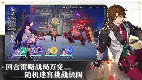 云崩坏星穹铁道官服截图