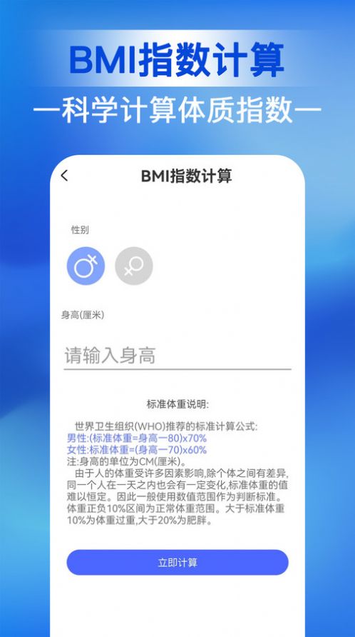 人人走路管家运动计步app图片1