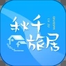 秋千旅居app下载 v1.0