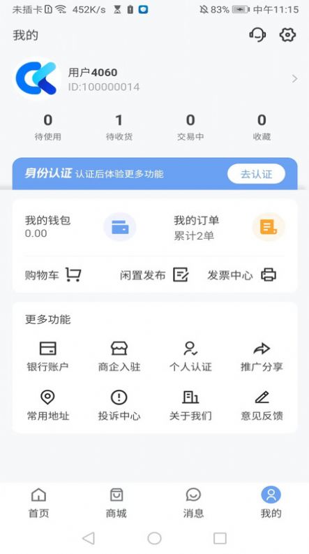 德利优汇app手机版图片1