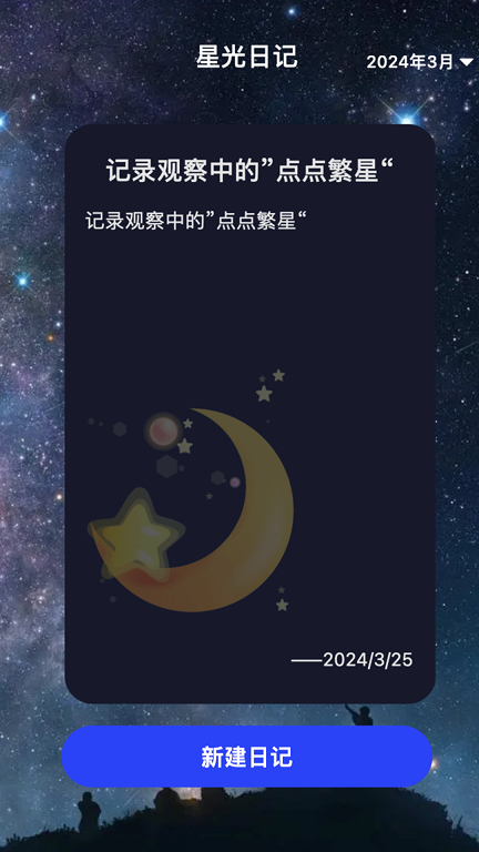 星光趣看app官方版图片1