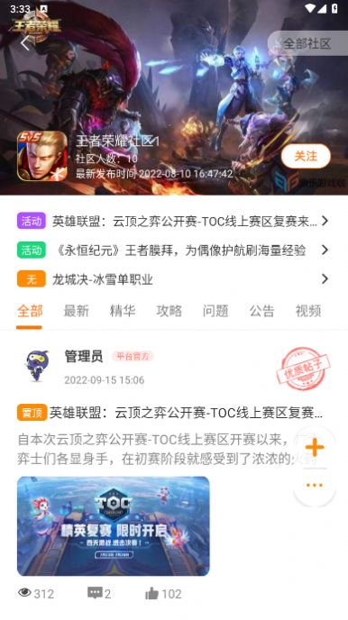 零充手游app官方版图片1