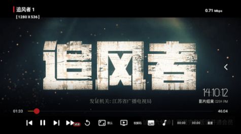 臻彩TV软件app最新版图片1