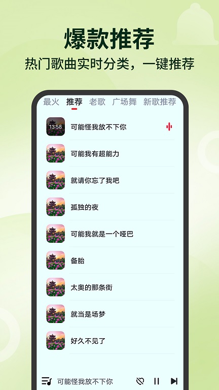 老歌多多app官方版图片1