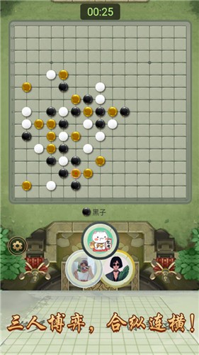 万宁五子棋完整版图0