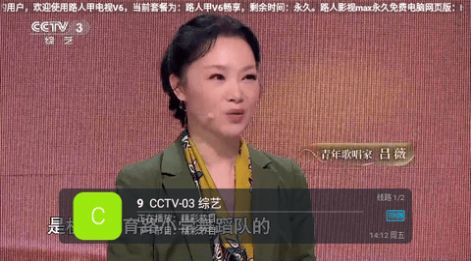 路人甲电视V6软件免费app图片1